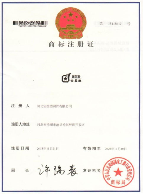 广西商标注册证